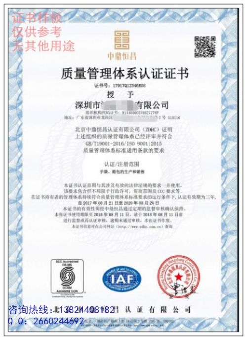 如何申報(bào)ISO9001質(zhì)量管理體系認(rèn)證