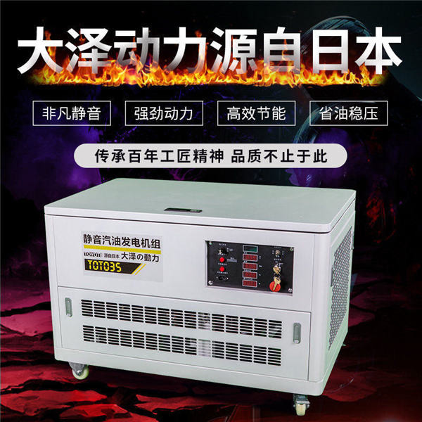 TOTO35靜音35kw汽油發電機廠家-- 上海豹羅實業有限公司