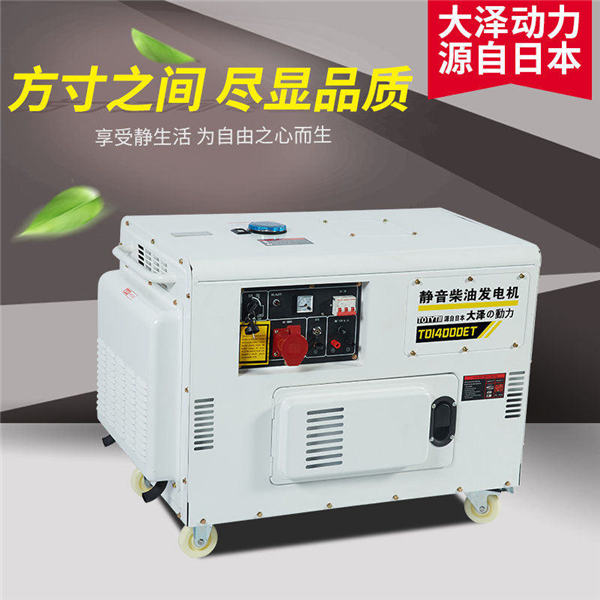 靜音10千瓦小型柴油發電機組產品特點-- 上海豹羅實業有限公司