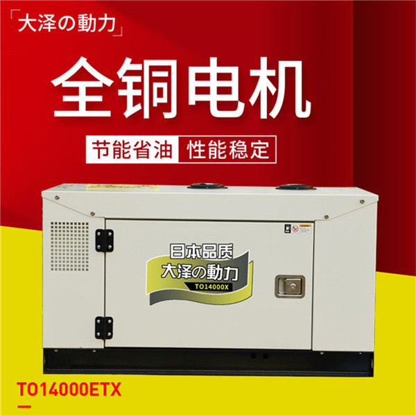 水冷靜音12kw無刷柴油發電機型號-- 上海豹羅實業有限公司