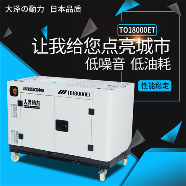 TO14000ET靜音10w柴油發電機-- 上海豹羅實業有限公司