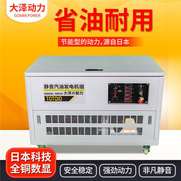 三相15kw靜音汽油發電機結構-- 上海豹羅實業有限公司