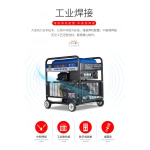 190A-500A柴油發電電焊機