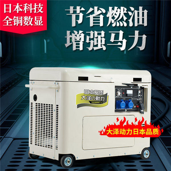 單相靜音3kw小型柴油發電機組-- 上海豹羅實業有限公司