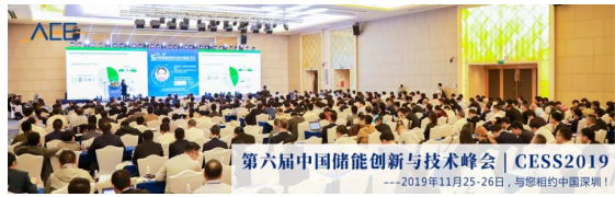 國電南網專家、BYD漢能正泰高管、CNESA等知名單位邀您參與下半年最不容錯過的儲能+光伏峰會！