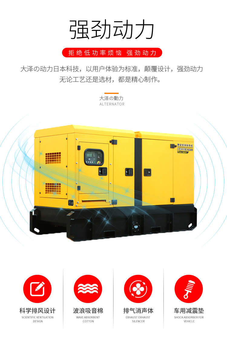 大澤動力20-300kw靜音柴油發電機-- 上海歐鮑實業有限責任公司