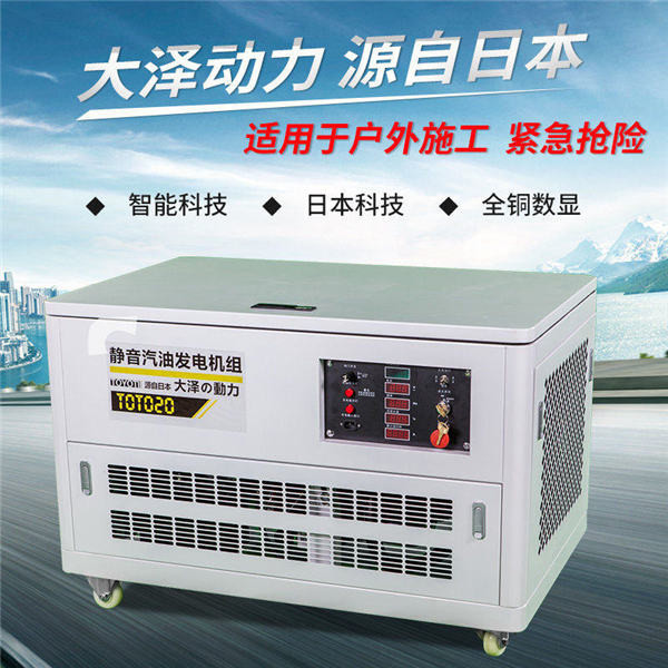 四缸水冷30kw無刷汽油發(fā)電機組-- 上海豹羅實業(yè)有限公司