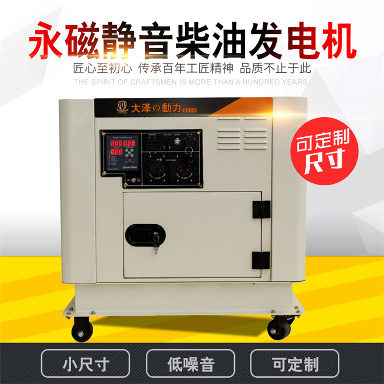 大澤靜音22千瓦無刷柴油發(fā)電機組廠家-- 上海豹羅實業(yè)有限公司