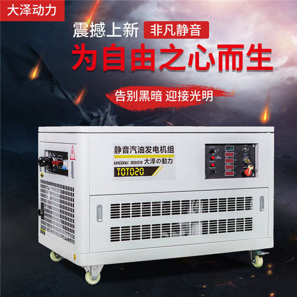 ?車載小型10千瓦汽油發電機組-- 上海豹羅實業有限公司