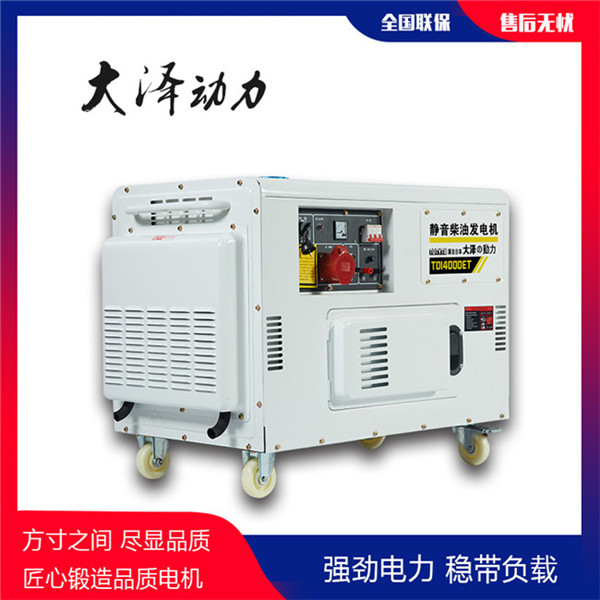 三相小型靜音15kw柴油發電機組-- 上海豹羅實業有限公司