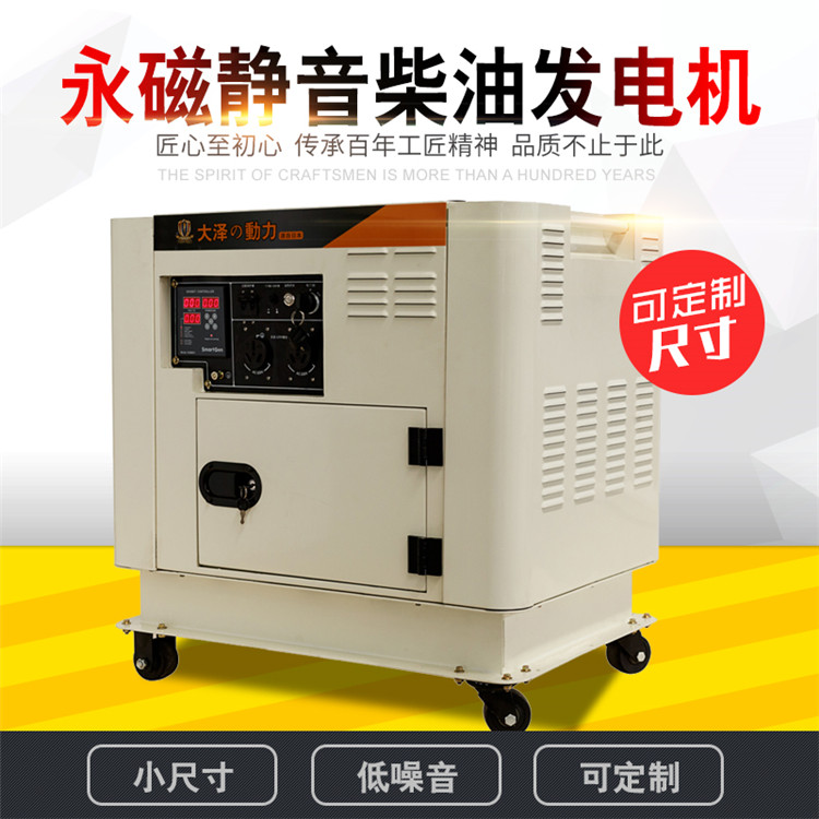 三相15kw靜音柴油發電機永磁-- 上海豹羅實業有限公司