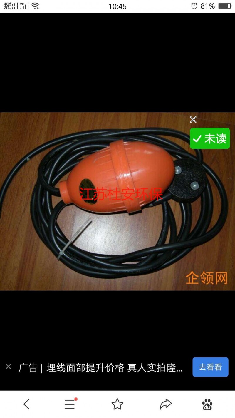 浮球開關，FK2浮球，排水浮球開關，液位開關-- 杜安環(huán)保設備（江蘇）有限公司