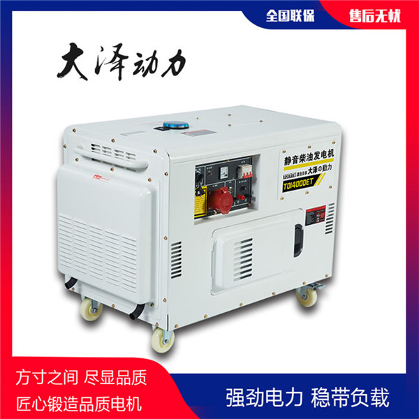 三相小型10千瓦柴油發電機廠家-- 上海豹羅實業有限公司