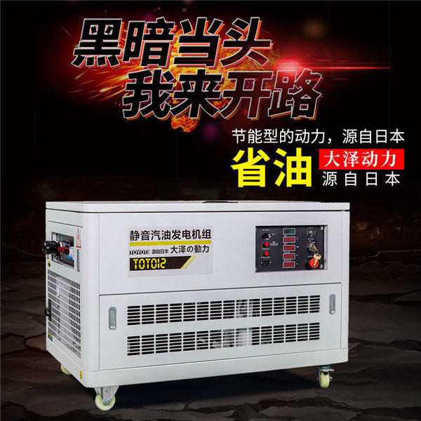 車載15kw靜音汽油發電機優點-- 上海豹羅實業有限公司