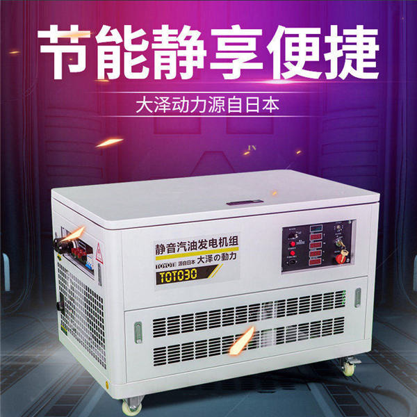 大澤50kw靜音汽油發電機TOTO50-- 上海豹羅實業有限公司