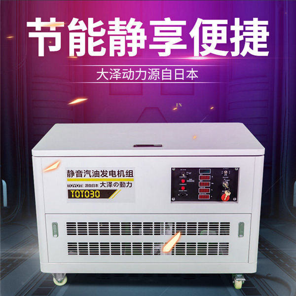 TOTO40靜音汽油發電機-- 上海豹羅實業有限公司