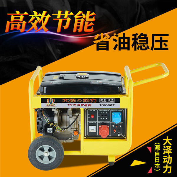 ?3kw汽油小型發電機大澤動力-- 上海豹羅實業有限公司