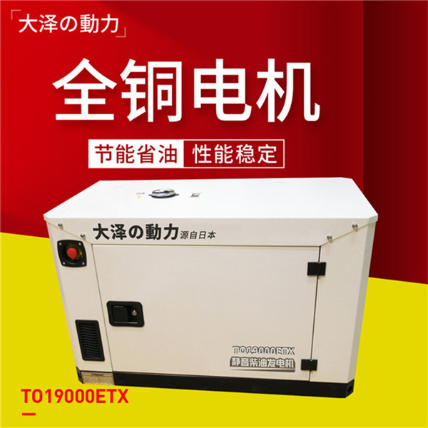 小型靜音16kw柴油發電機-- 上海豹羅實業有限公司
