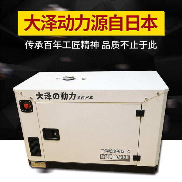 水冷18kw靜音柴油發電機大澤動力-- 上海豹羅實業有限公司