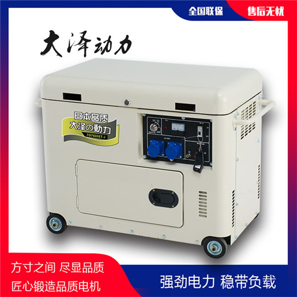 ?便攜式小型6千瓦無刷柴油發電機-- 上海豹羅實業有限公司