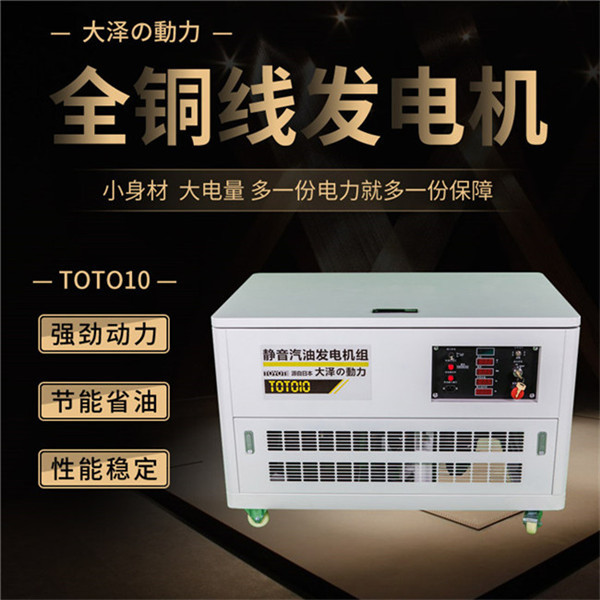 大澤四缸靜音15千瓦汽油發電機-- 上海豹羅實業有限公司