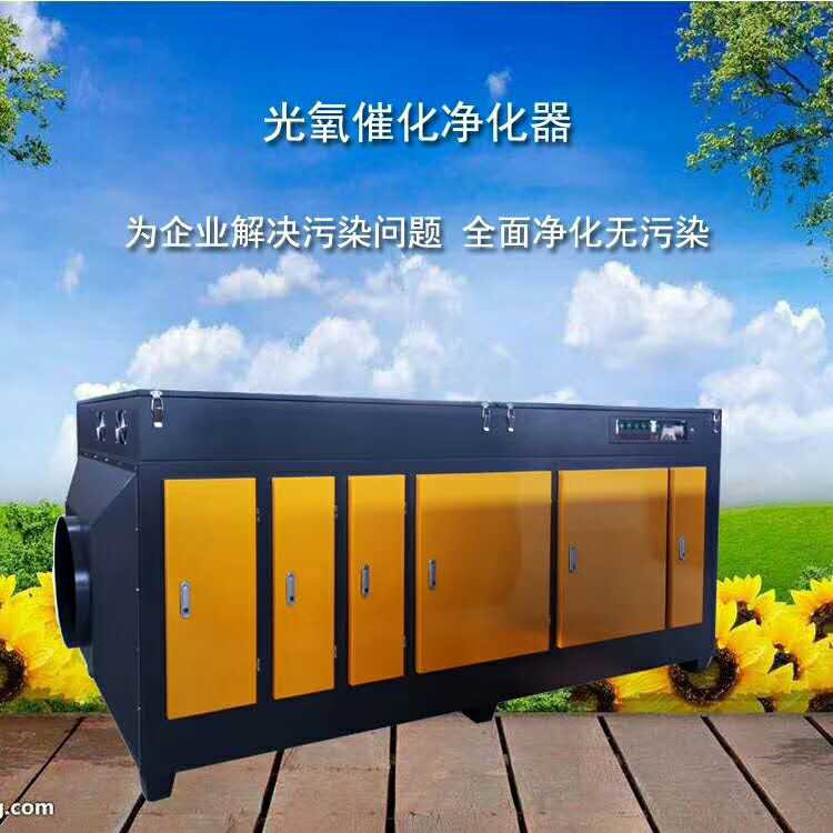 光氧催化廢氣處理設備介紹-- 河北壹哲環(huán)保科技有限公司