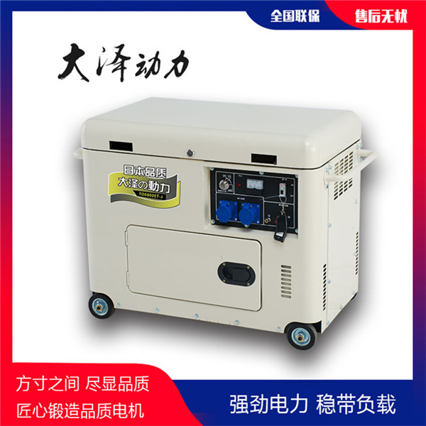 家用靜音3kw柴油發電機組-- 上海豹羅實業有限公司