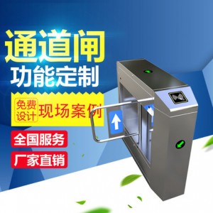 景區(qū)門(mén)禁工地實(shí)名制考勤人行通道閘機(jī)