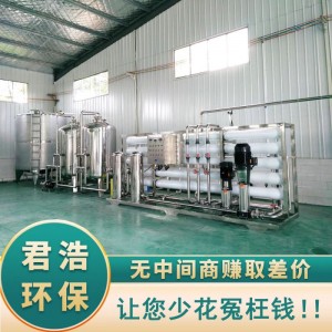 大型工業反滲透設備 反滲透設備專業