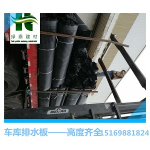 供應(yīng)2公分-宜昌車庫疏水板|孝感車庫