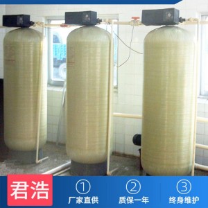 山西晉城君浩鍋爐軟化水設備制造商全