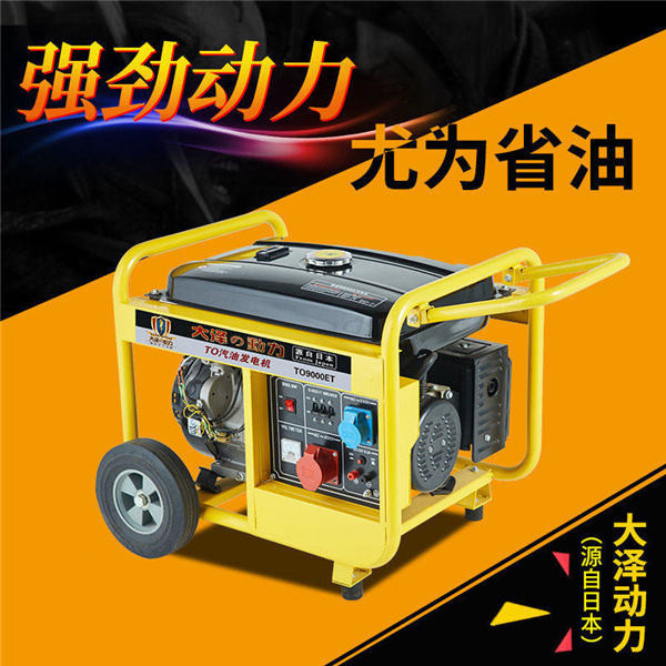 大澤動(dòng)力8kw小型汽油發(fā)電機(jī)-- 上海豹羅實(shí)業(yè)有限公司