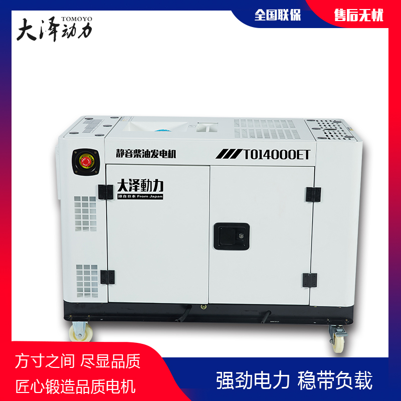 高原用10kw柴油啊發電機靜音水冷-- 上海豹羅實業有限公司