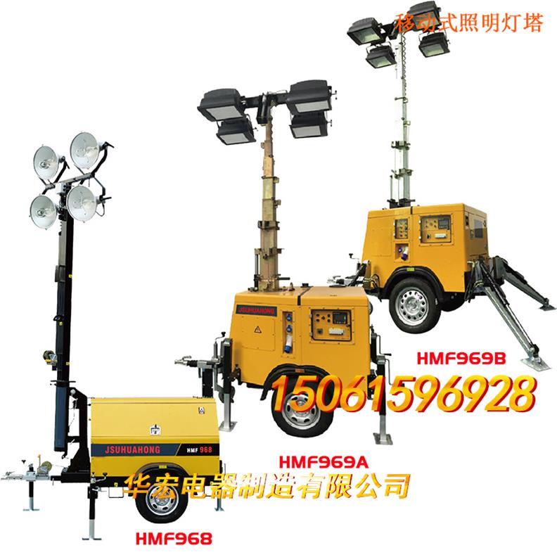 照明車與發(fā)電機- 牽引式燈塔-- 宜興市華宏電器制造有限公司銷售部