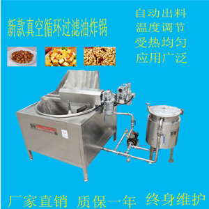 廠家蠶豆油炸鍋 休閑食品油炸設(shè)備小