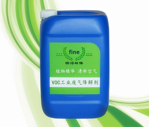 VOCs工業(yè)廢氣降解除味劑 工業(yè)廢氣除臭劑-- 上海晴潯環(huán)?？萍加邢薰? class=