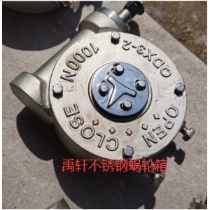 QDX3-3不銹鋼渦輪頭，蝶閥蝸輪驅動頭