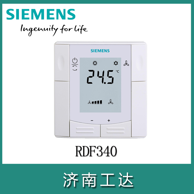 SIEMENS/西門子房間溫度控制器RDF340-- 濟(jì)南工達(dá)捷能科技發(fā)展有限公司