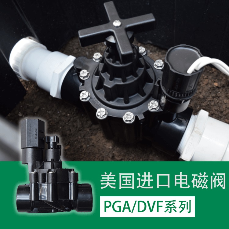 美國雨鳥100DVF電磁閥 兩-- 上海愛潤綠化配套設(shè)備有限公司