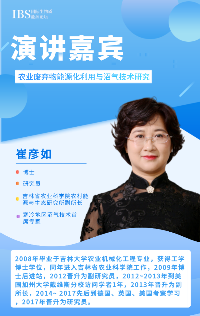 崔彥如 海報.png