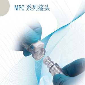 MPC接頭-- 美國cpc接頭快速接頭和連接器-銷售處