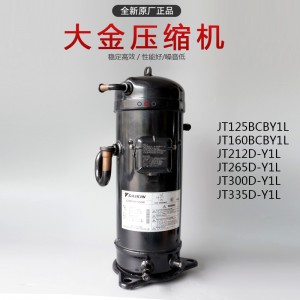 大金JT160BCBY1L中央空調冷水機壓縮
