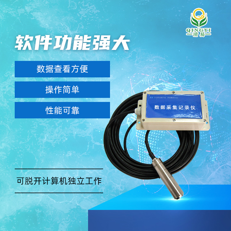 JL-02 水位記錄儀監測水位-- 清易電子（天津）有限公司