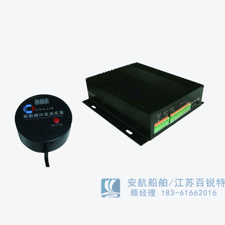 船舶艏向發(fā)送裝置THD數(shù)字信號(hào)傳輸-- 江蘇安航船舶設(shè)備有限公司