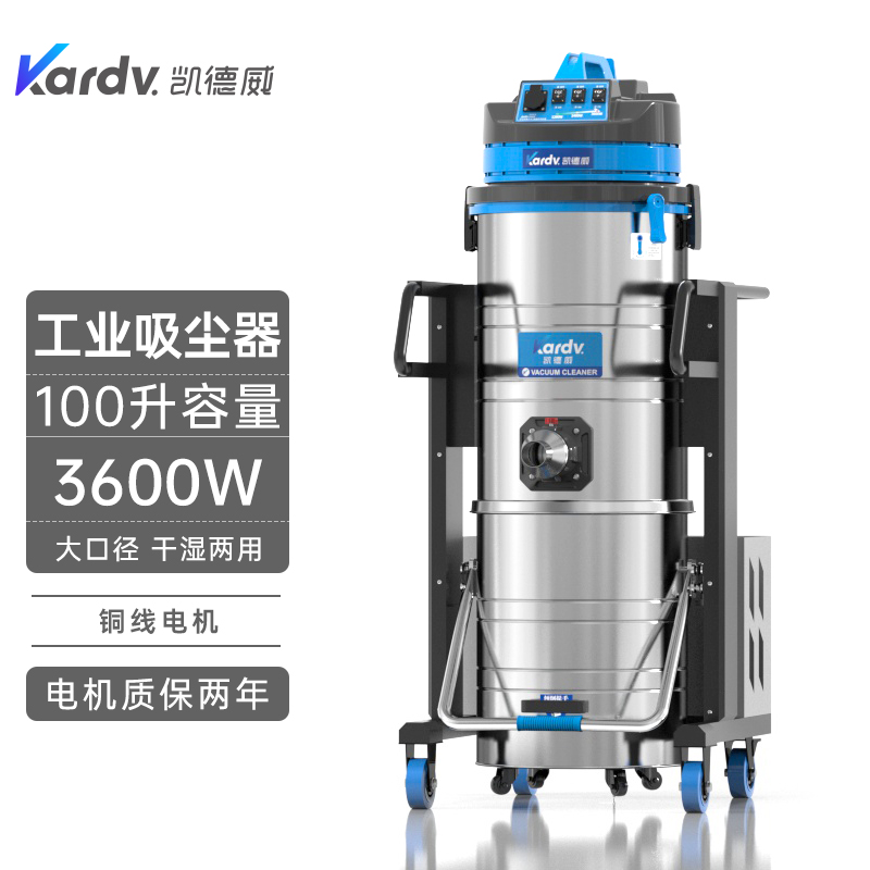 凱德威吸塵器DL-3010B車間灰塵碎屑清理干濕兩用大容量-- 上海樂(lè)容凱德威有限公司