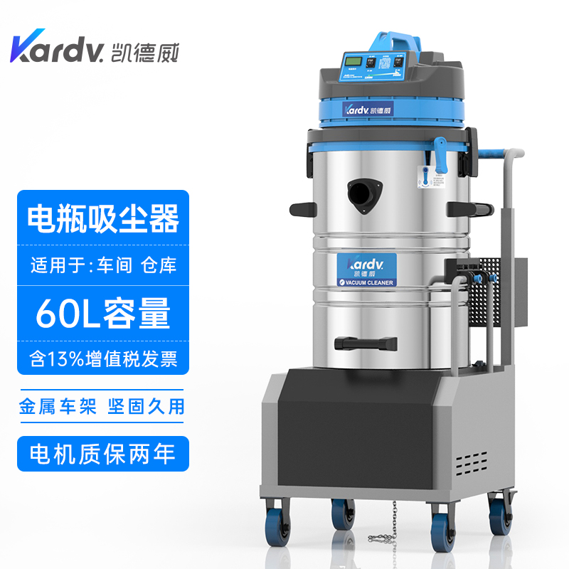 凱德威電瓶吸塵器DL-2060D大面積清潔不插電移動(dòng)方便-- 上海樂(lè)容凱德威有限公司