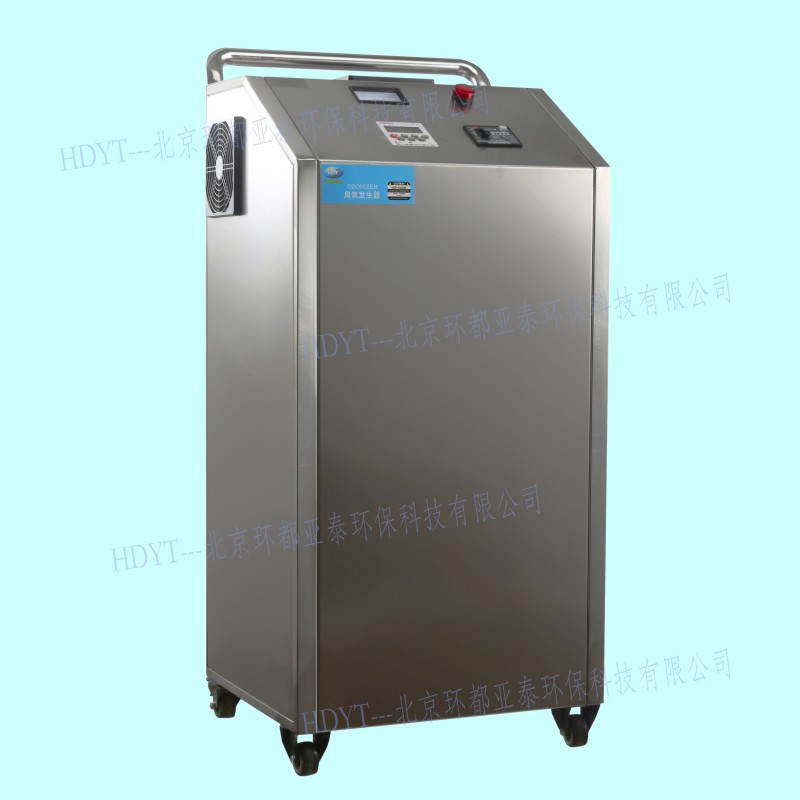 北京環都亞泰移動式臭氧發生器生產廠家-- 北京環都亞泰環保科技有限公司