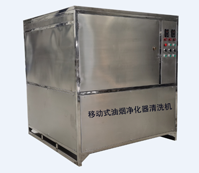 移動式油煙凈化器清洗機_油煙凈化器清洗設備-- 北京藍博同創環?？萍加邢薰? class=