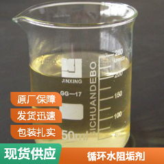 河北岳洋循環(huán)水阻垢劑含量高效果好-- 河北岳洋化工有限公司