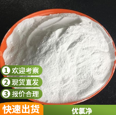 河北岳洋工業(yè)優(yōu)氯凈非氧化型殺菌劑品質(zhì)優(yōu)良-- 河北岳洋化工有限公司